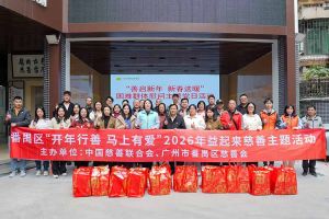 善启新年·新春送暖 | 欢创集团党支部进社区慰问困难群体